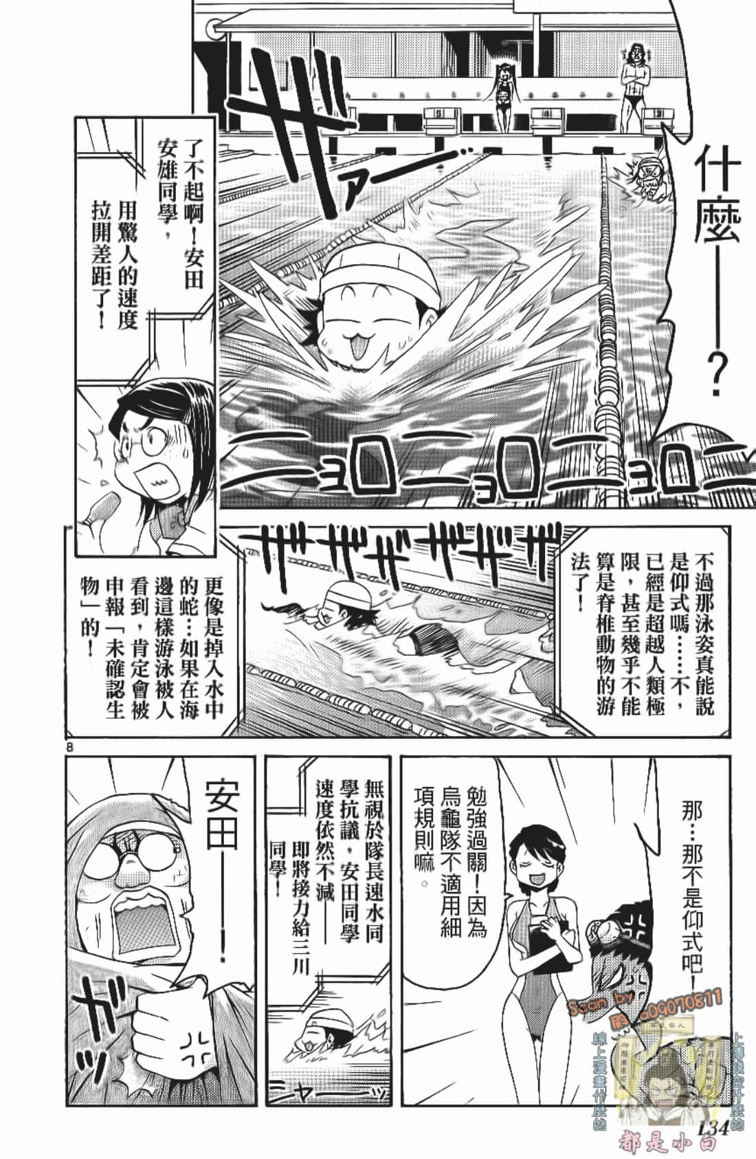 Page 136