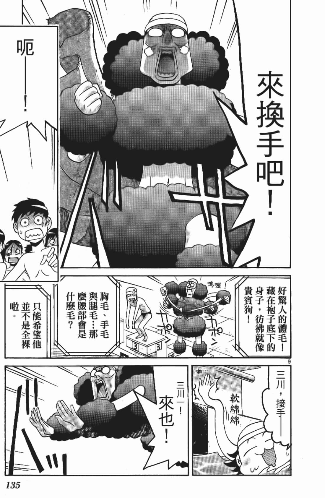 Page 137