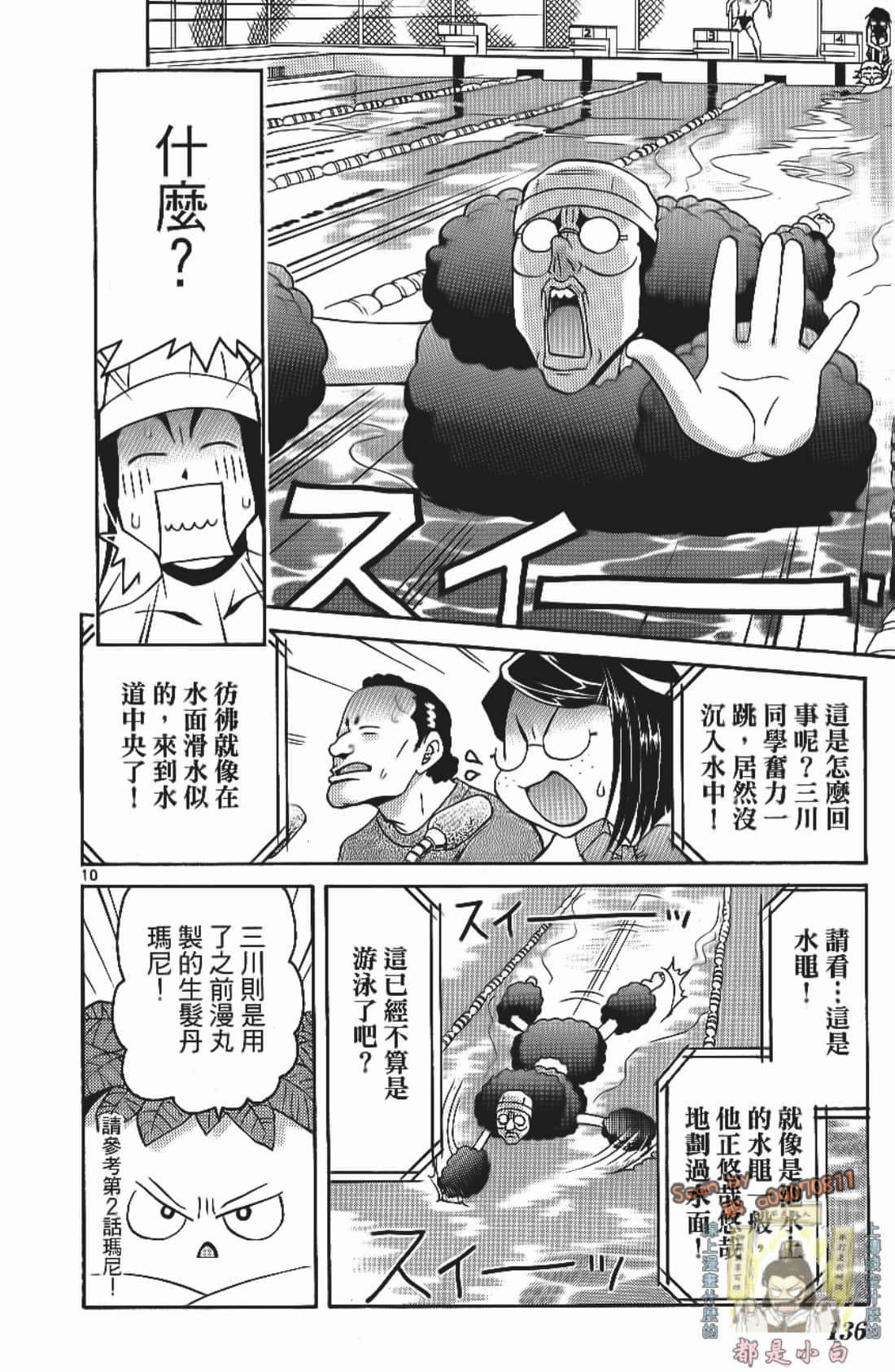 Page 138