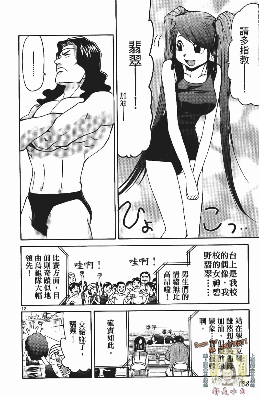 Page 140