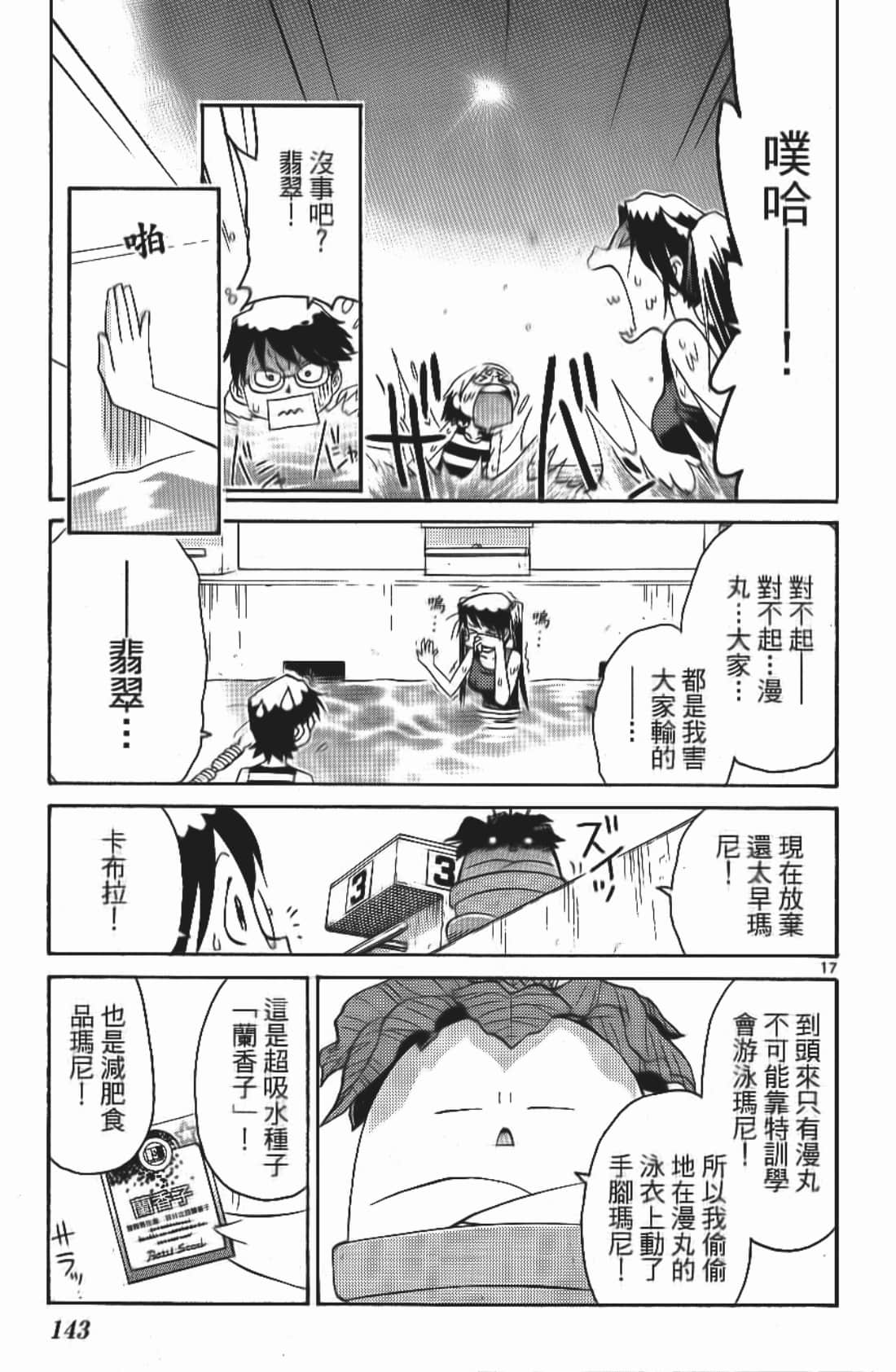 Page 145