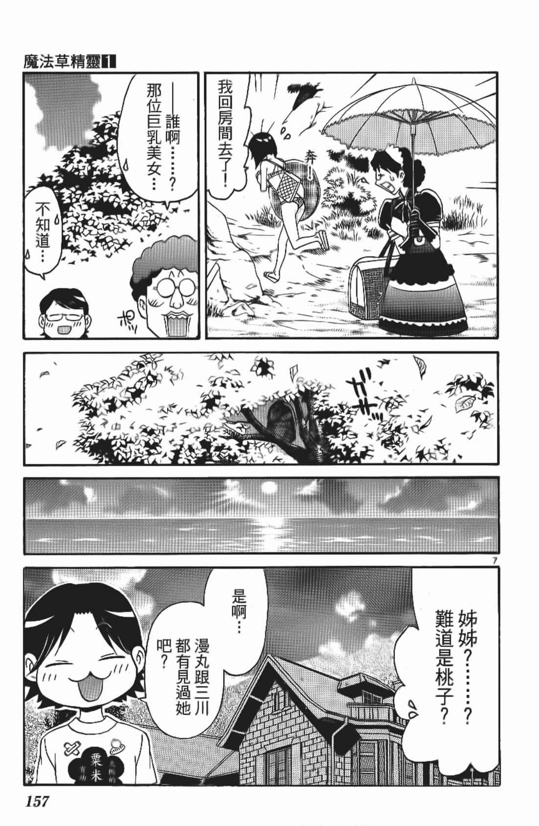 Page 159