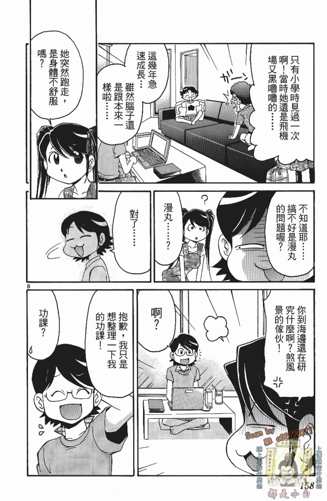 Page 160