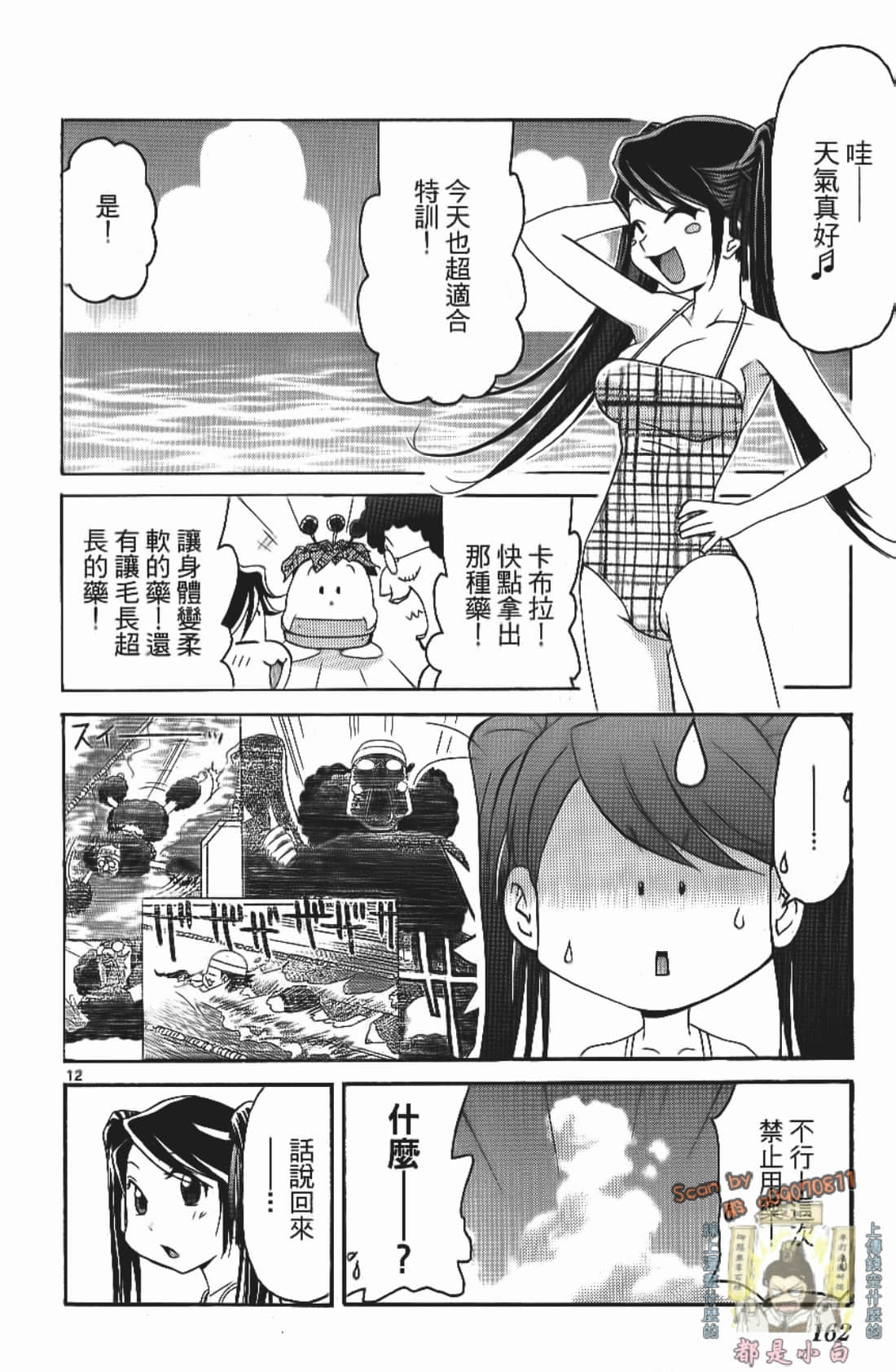 Page 164
