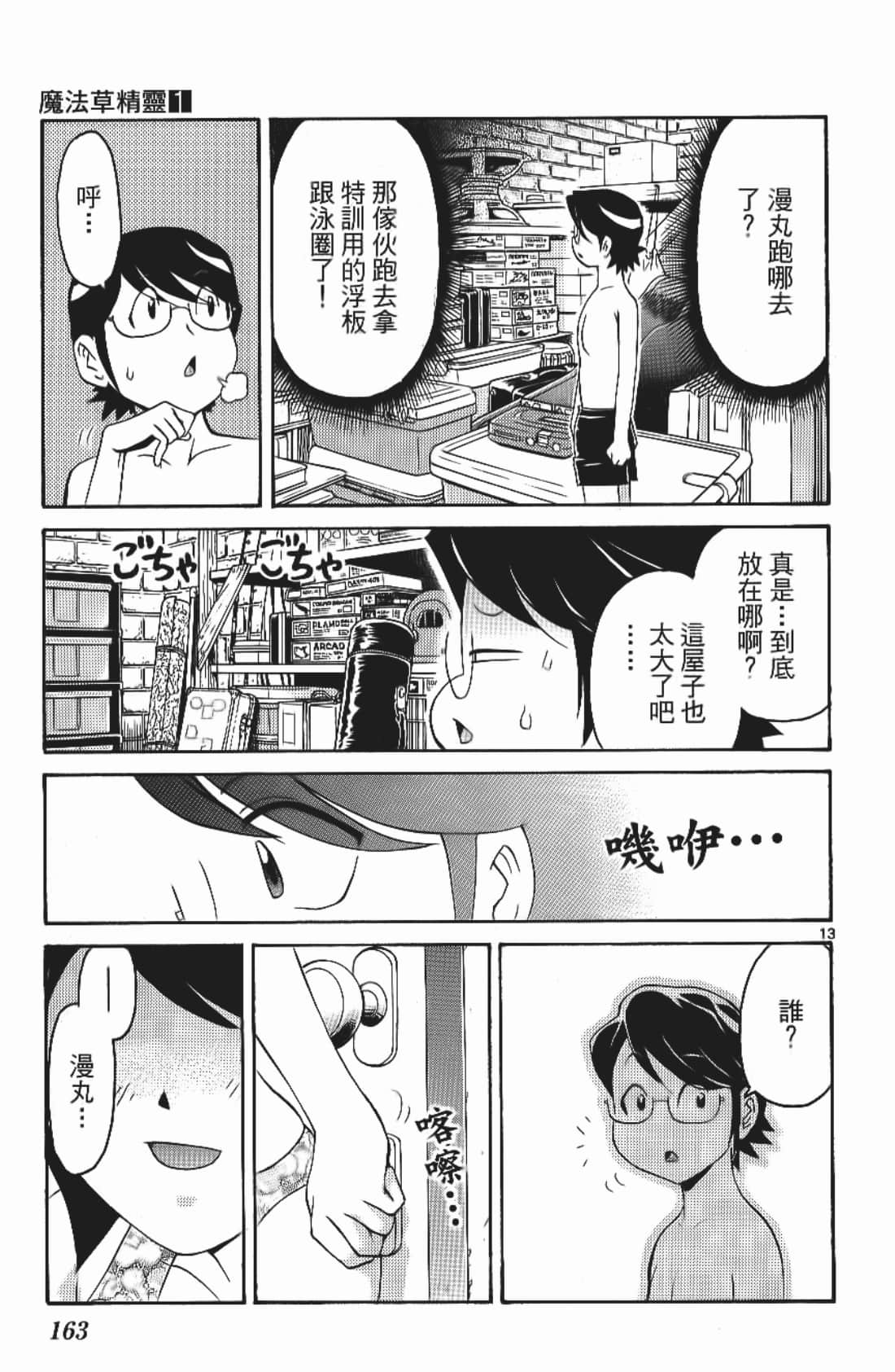 Page 165