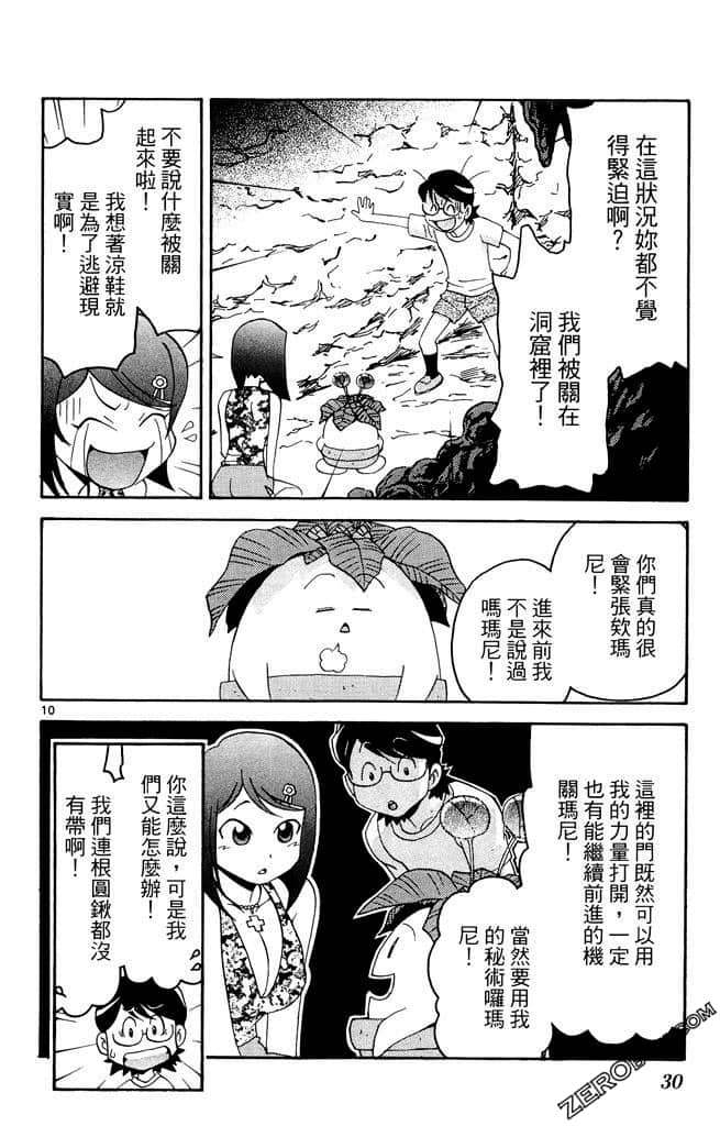Page 31