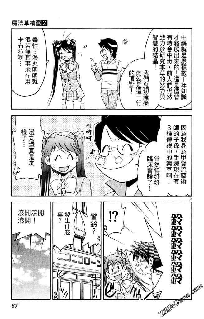 Page 68