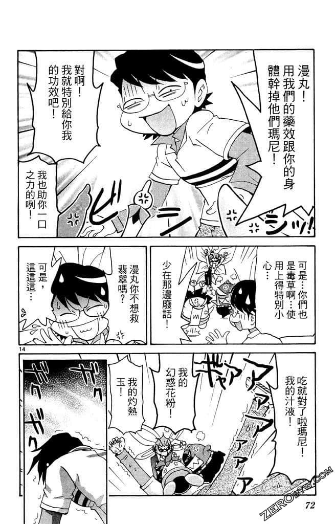 Page 73