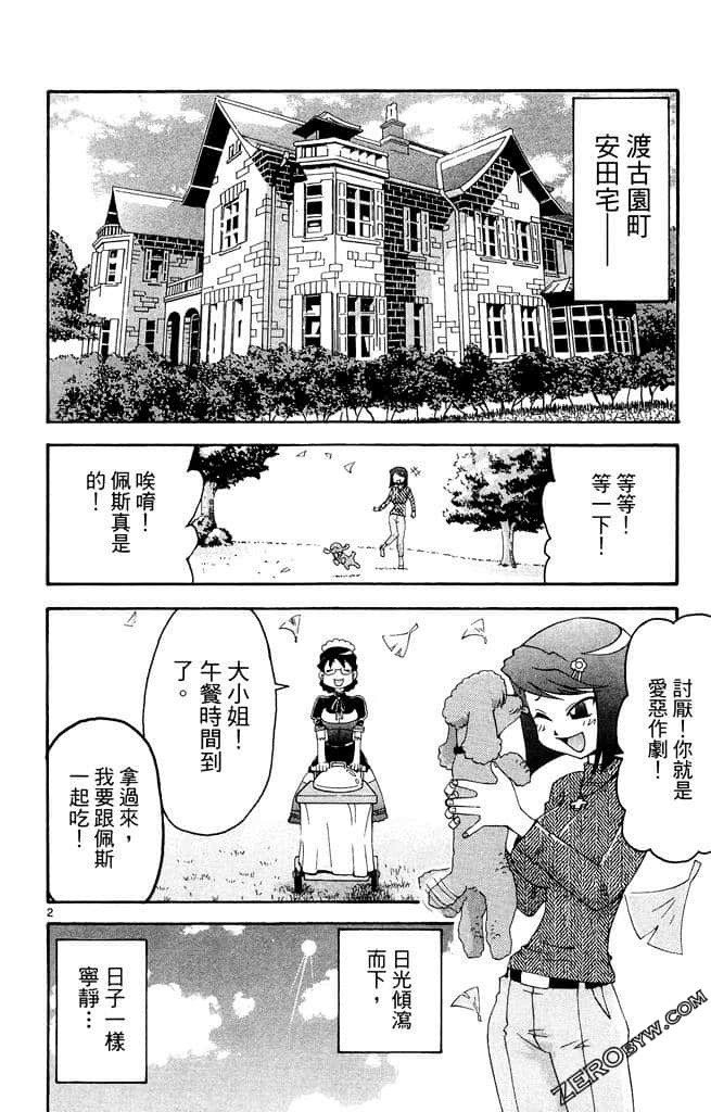 Page 79