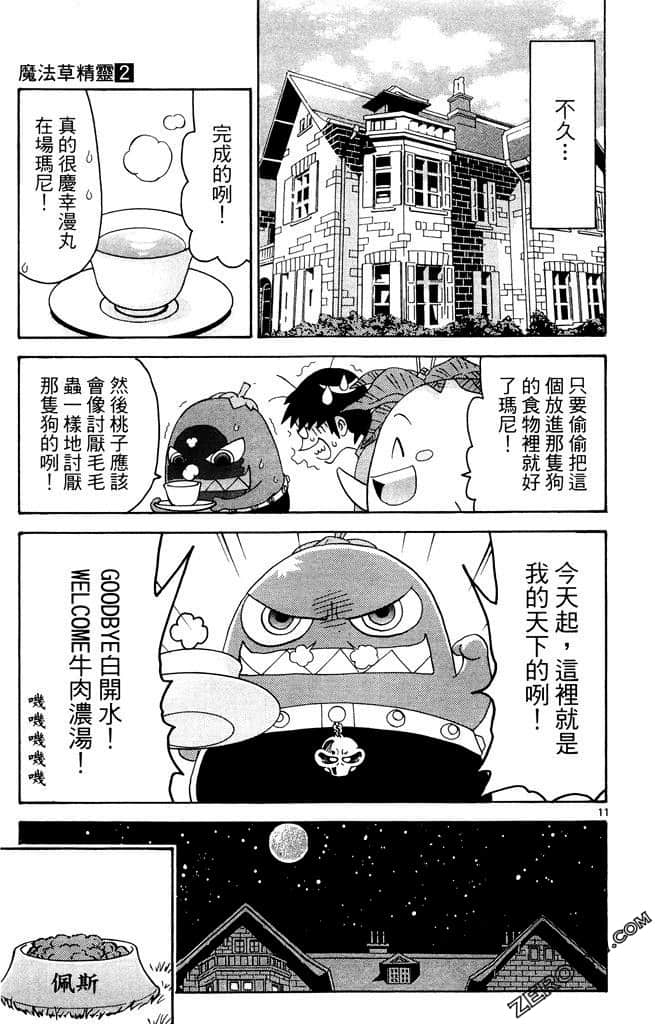 Page 88