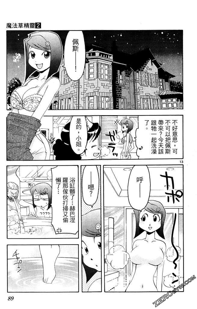 Page 90