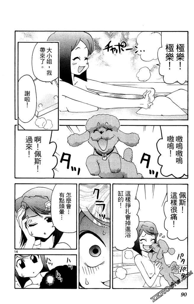 Page 91