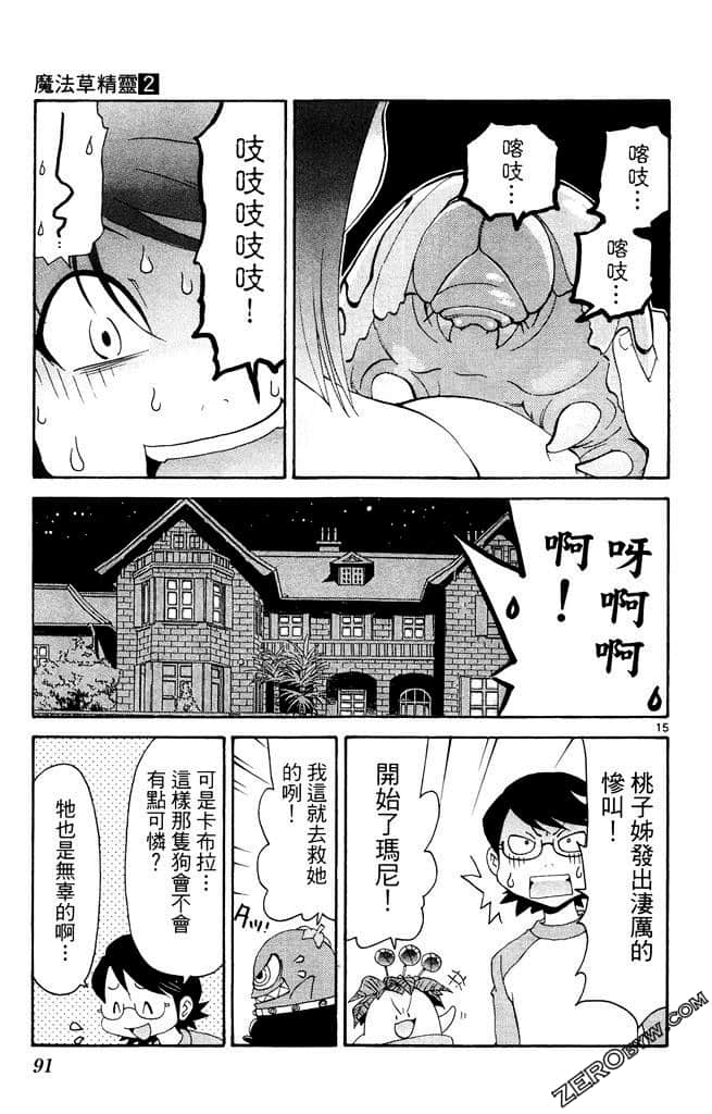 Page 92