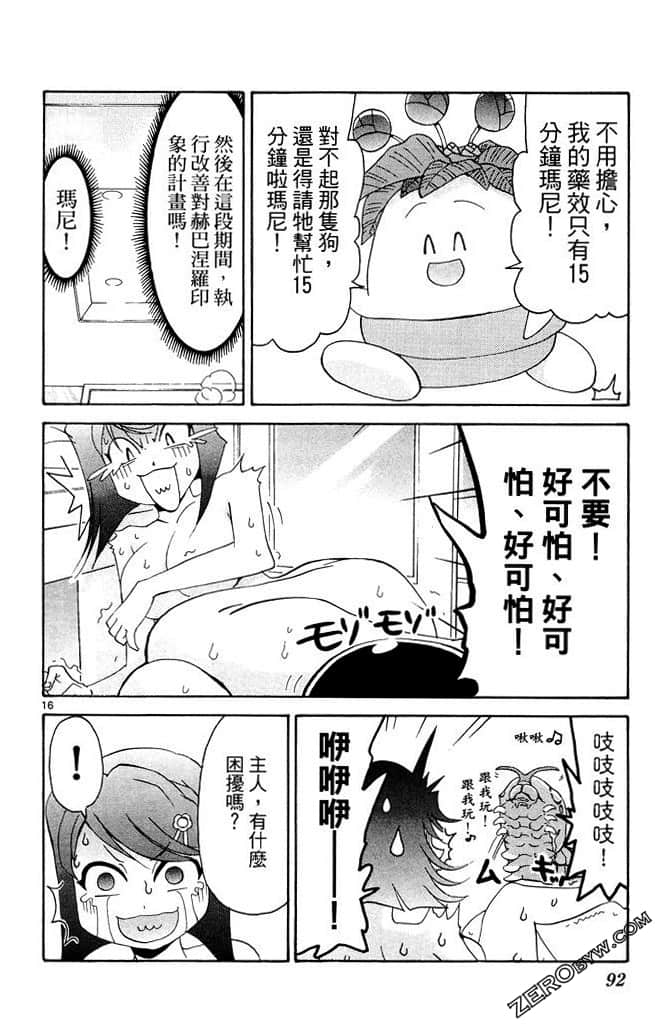 Page 93