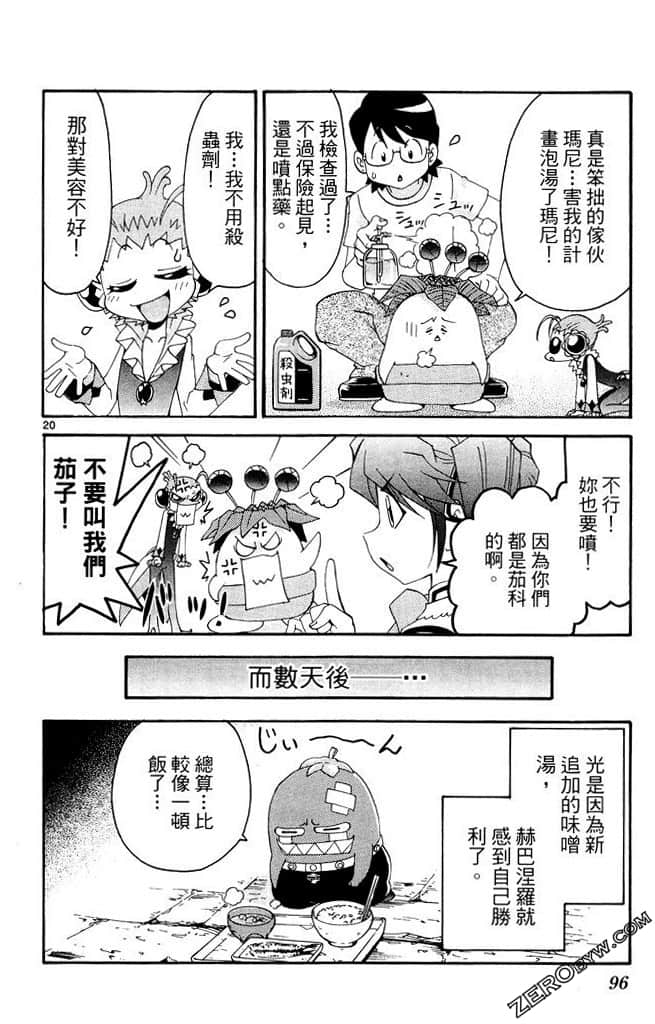 Page 97