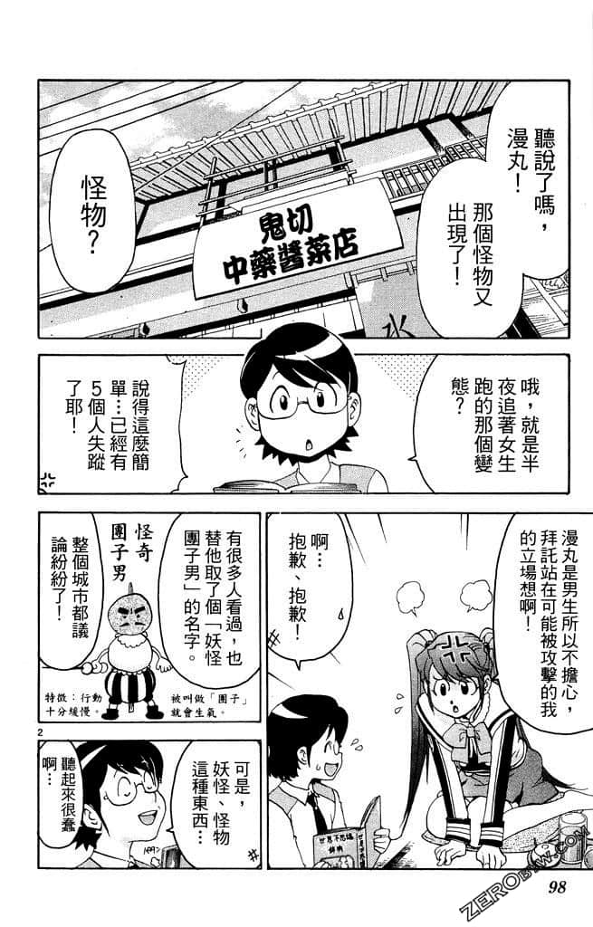 Page 99