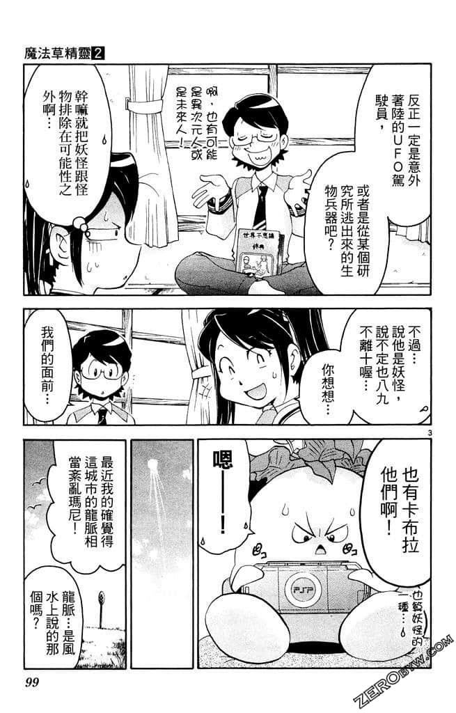 Page 100