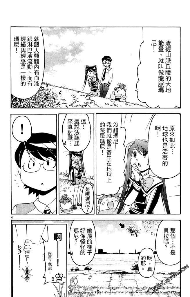 Page 101