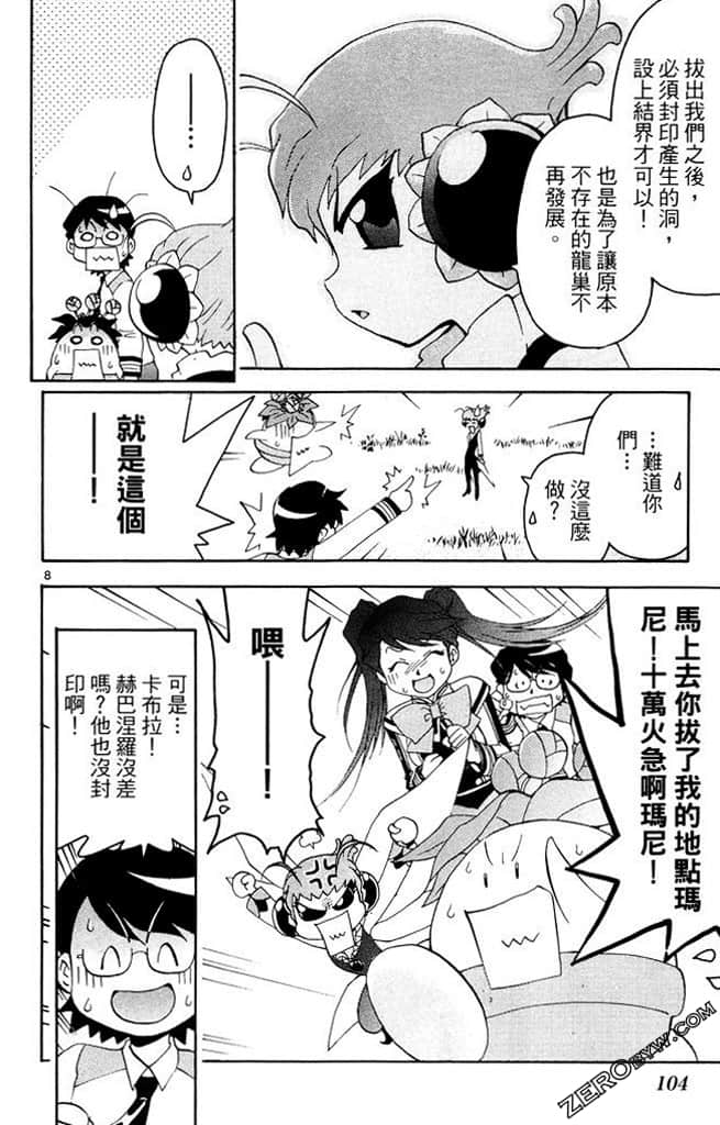 Page 105