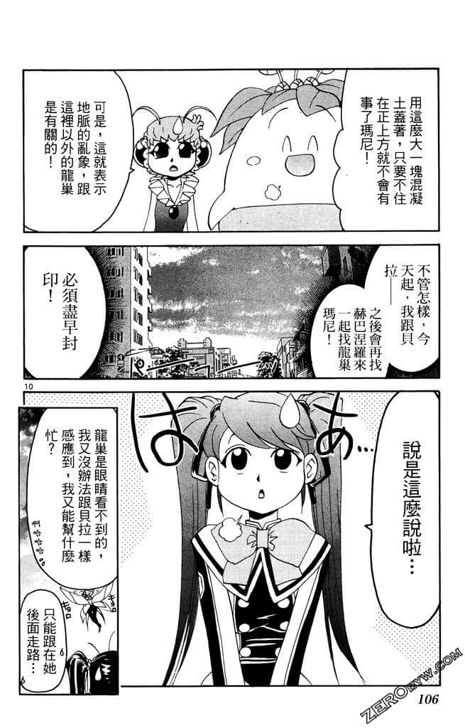 Page 107
