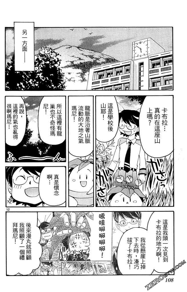 Page 109
