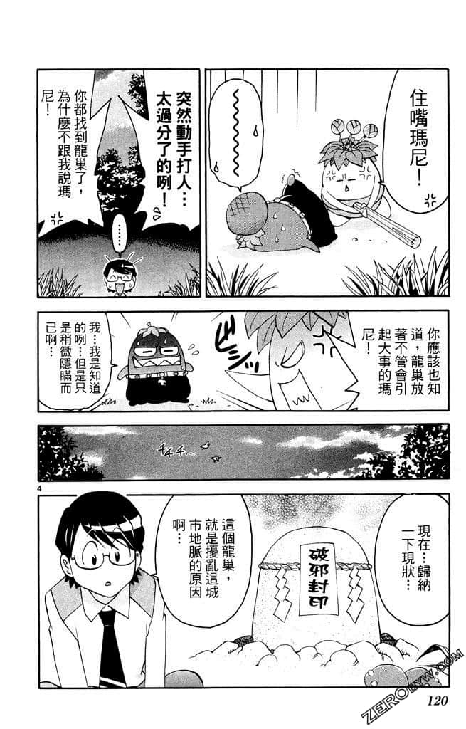 Page 121