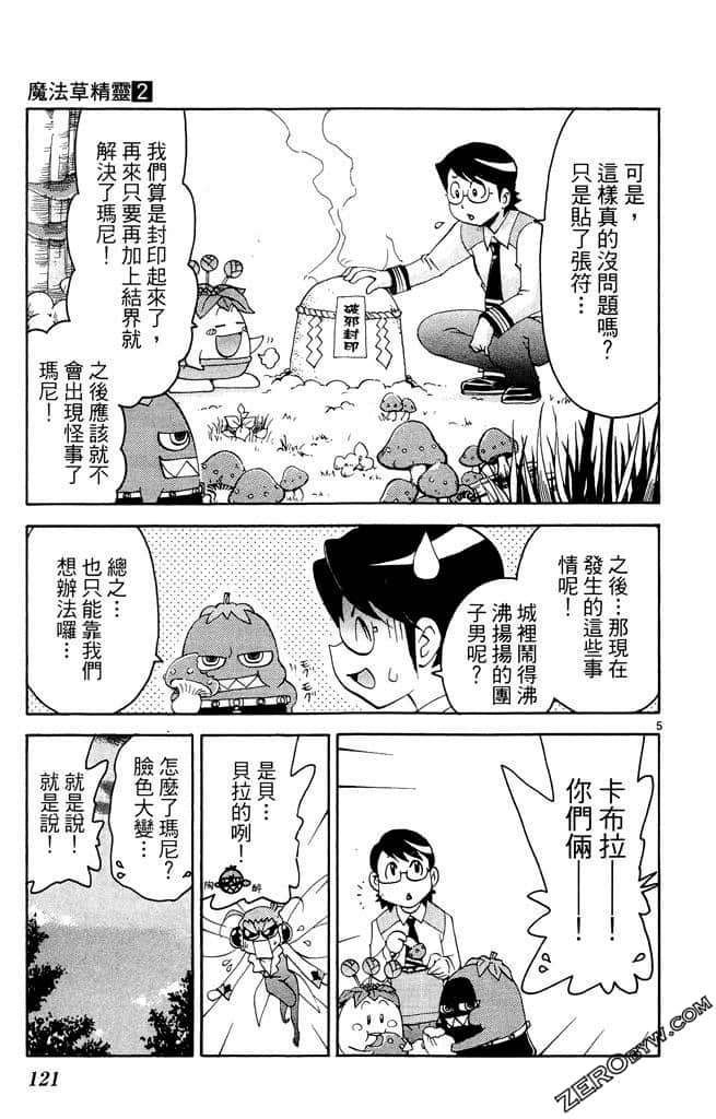 Page 122