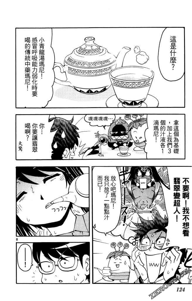 Page 125