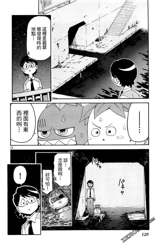 Page 129