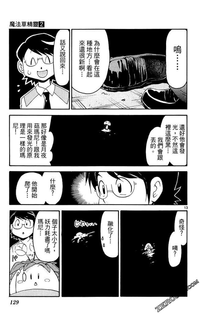 Page 130