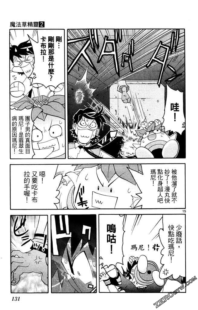 Page 132