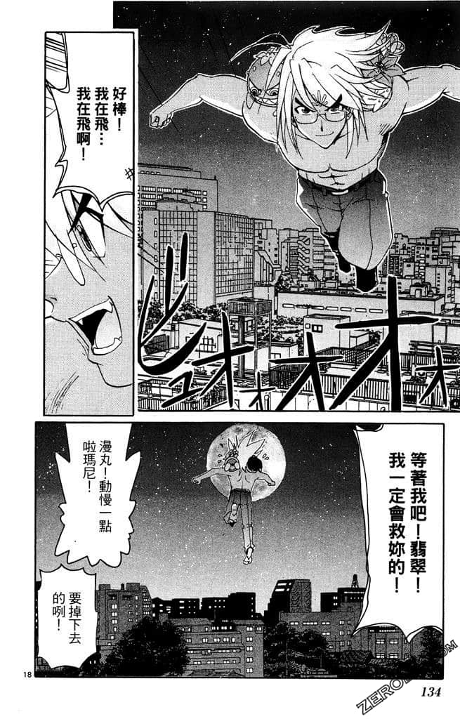 Page 135