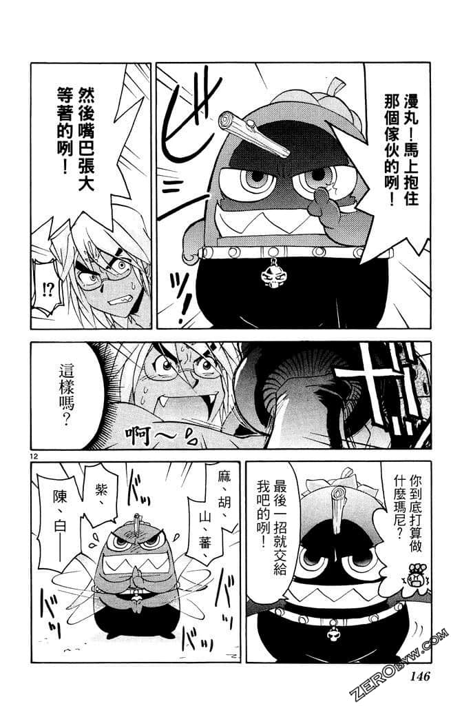 Page 147