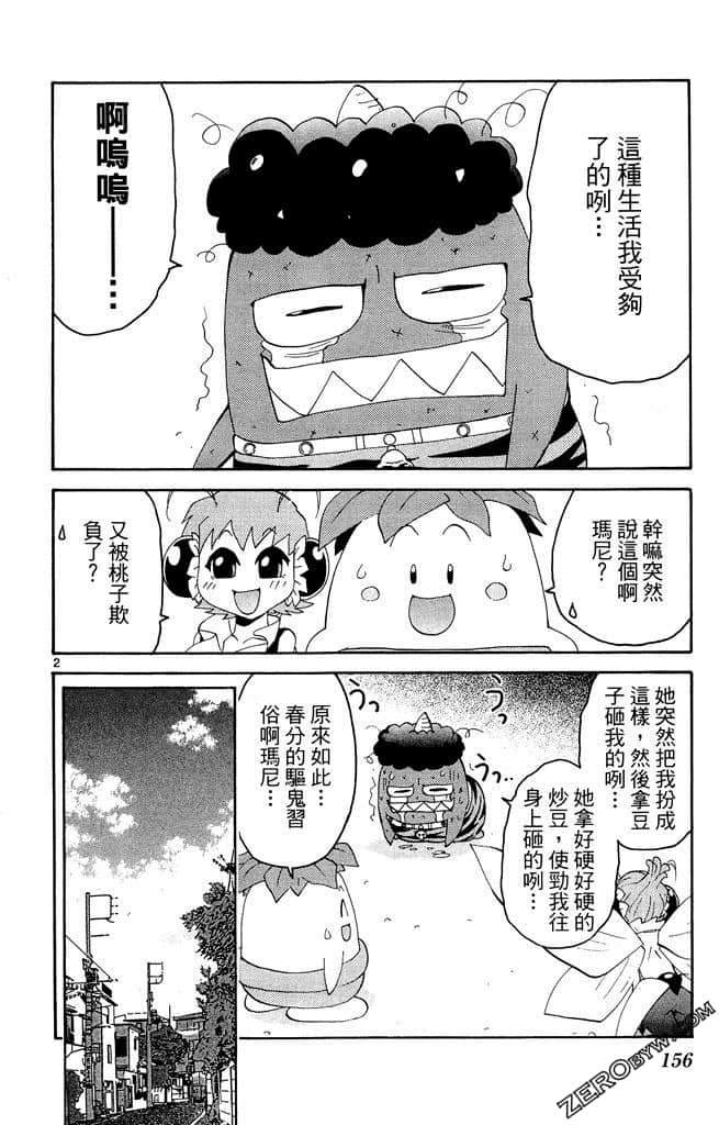 Page 157