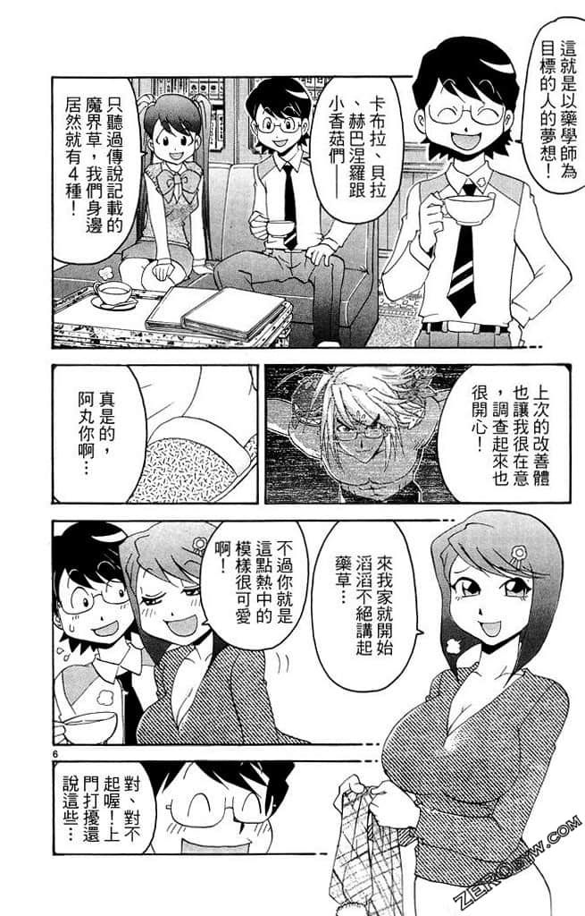 Page 161