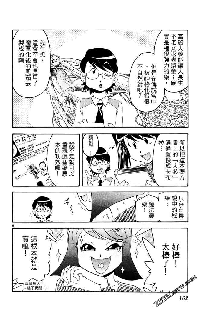 Page 163