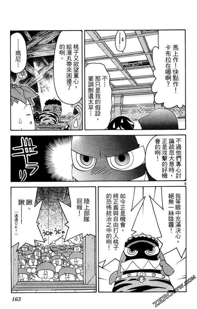 Page 164