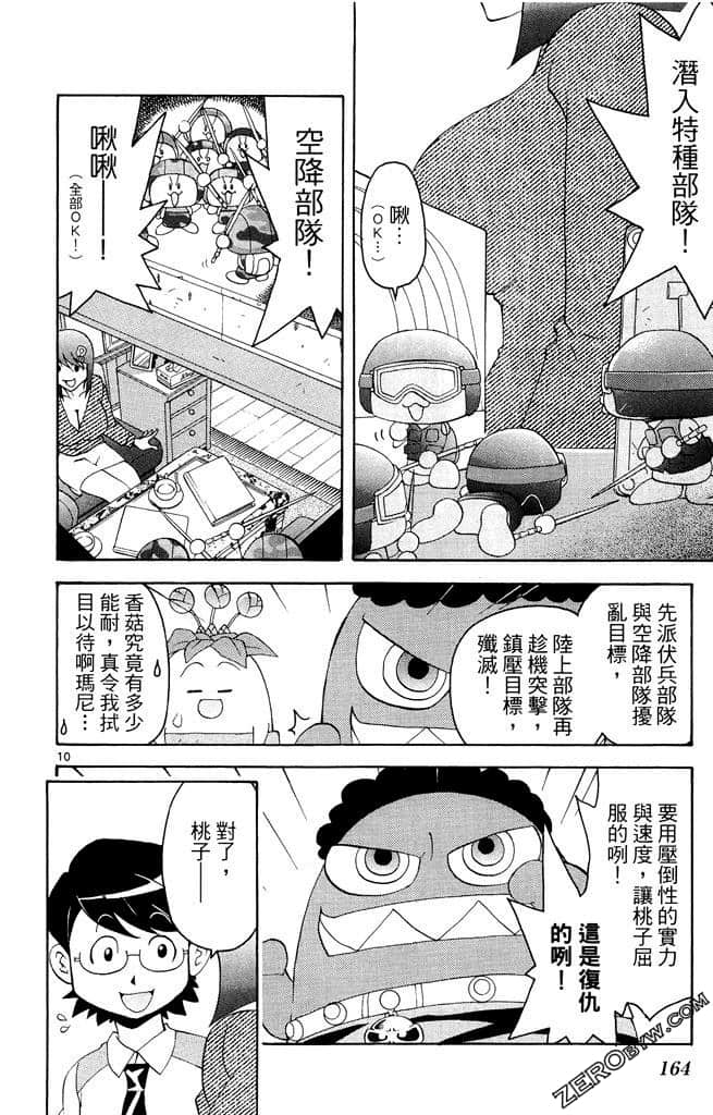 Page 165
