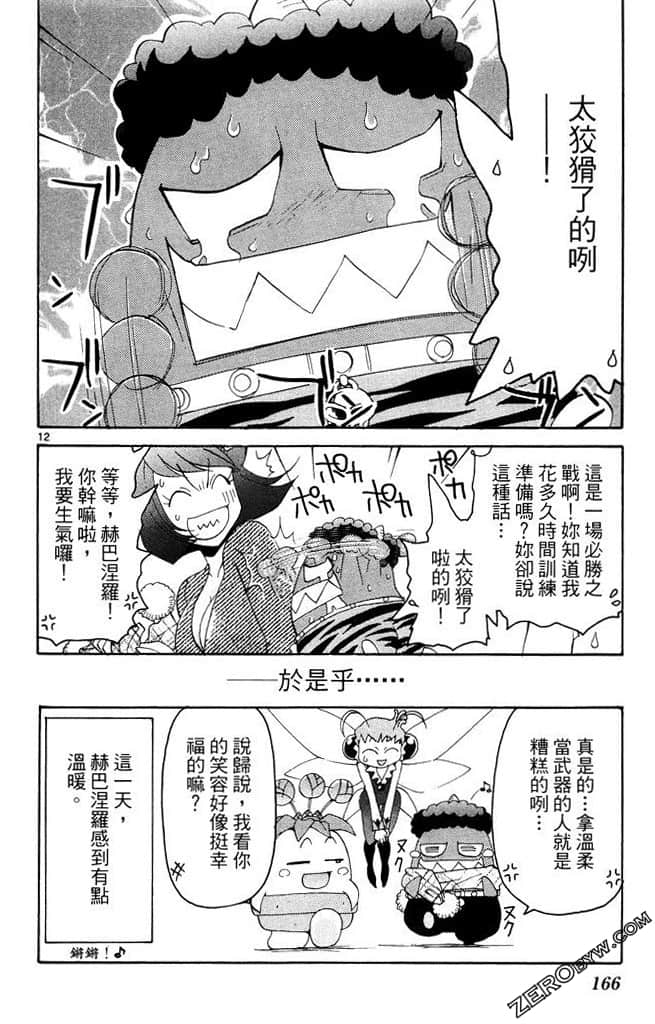 Page 167
