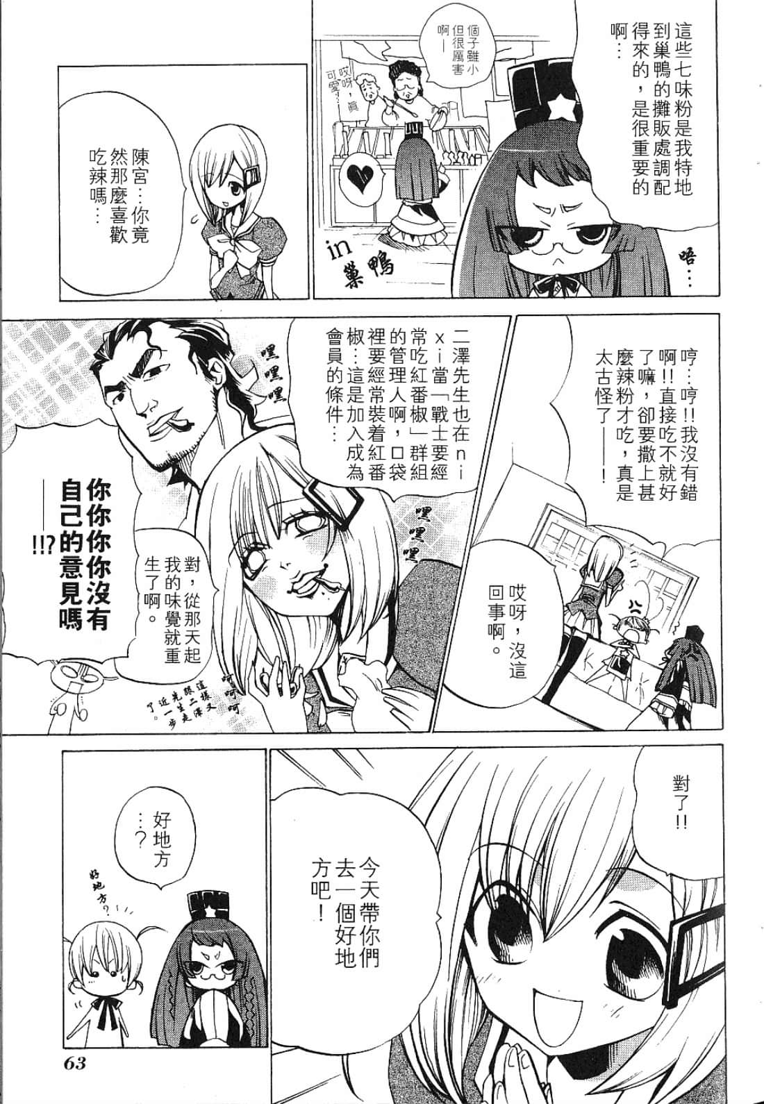 Page 69