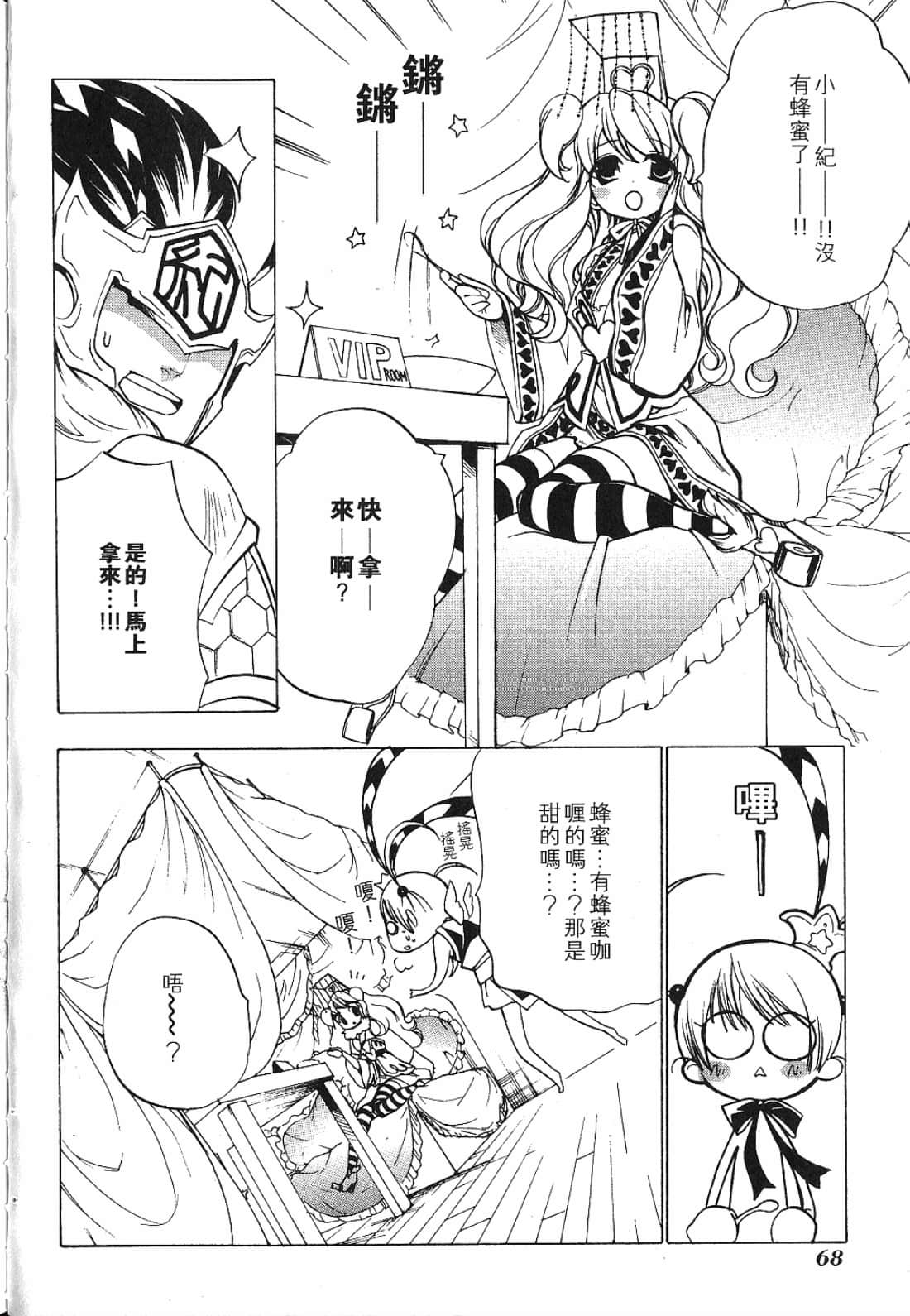 Page 74