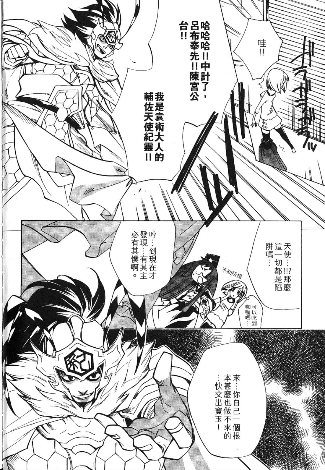 Page 82