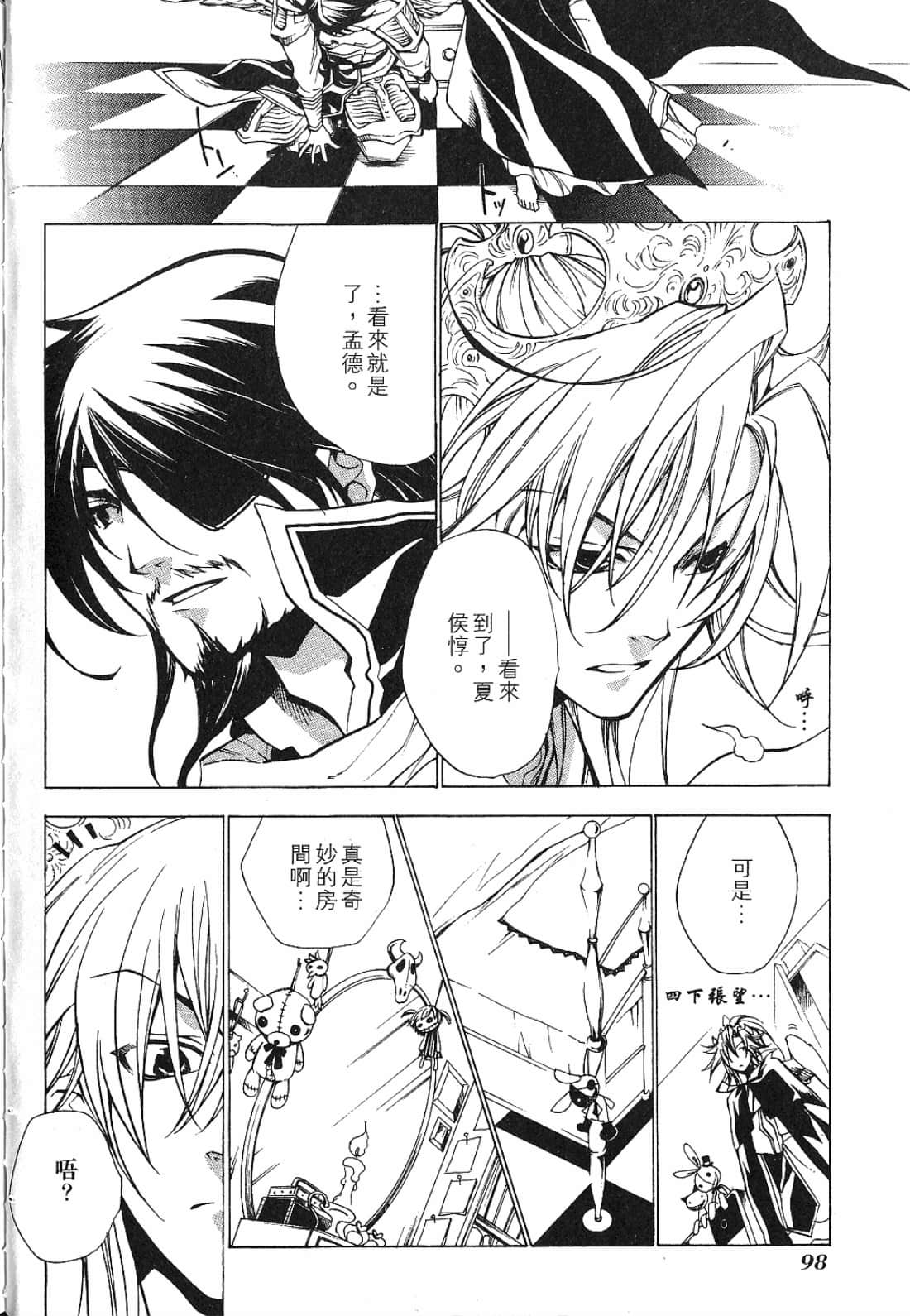 Page 104