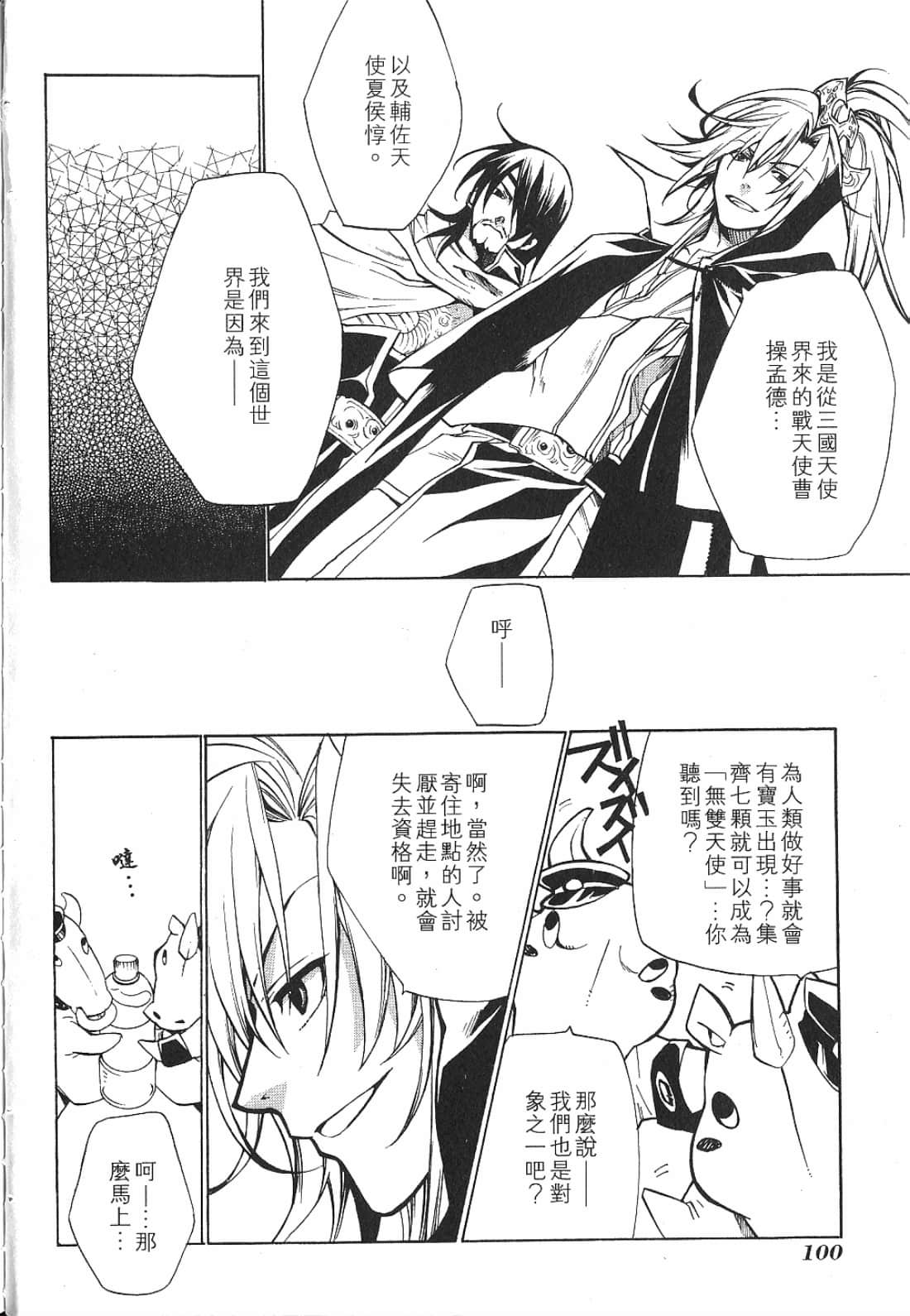 Page 106