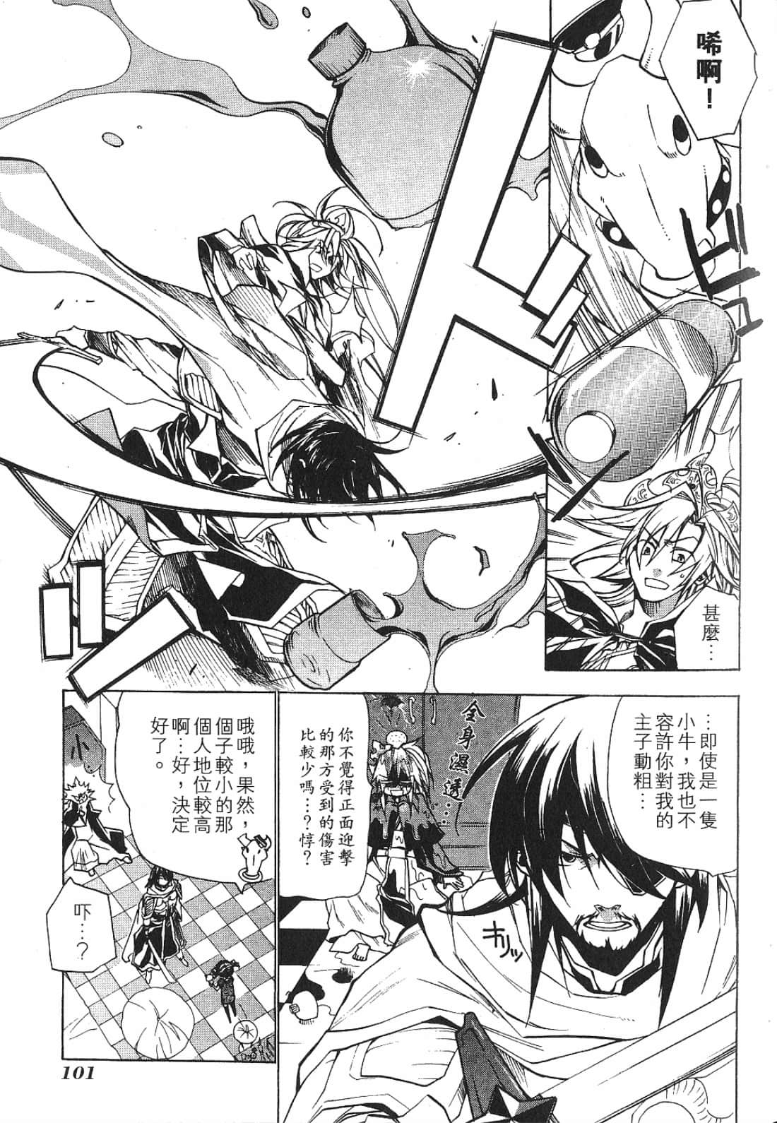 Page 107