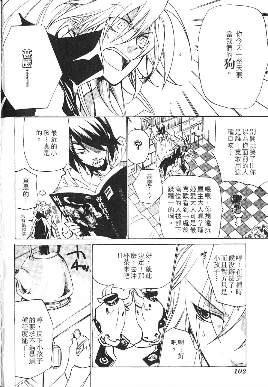 Page 108
