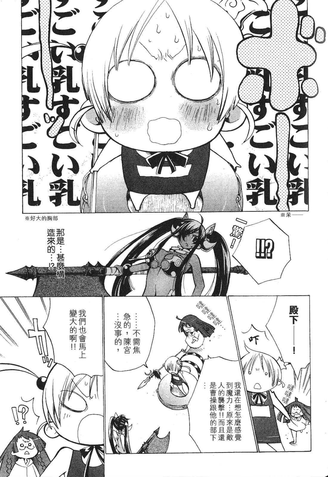 Page 149