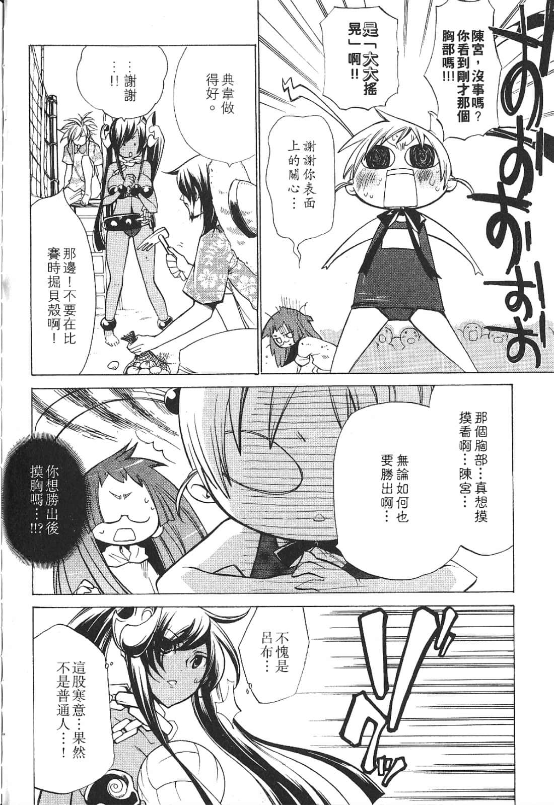 Page 154