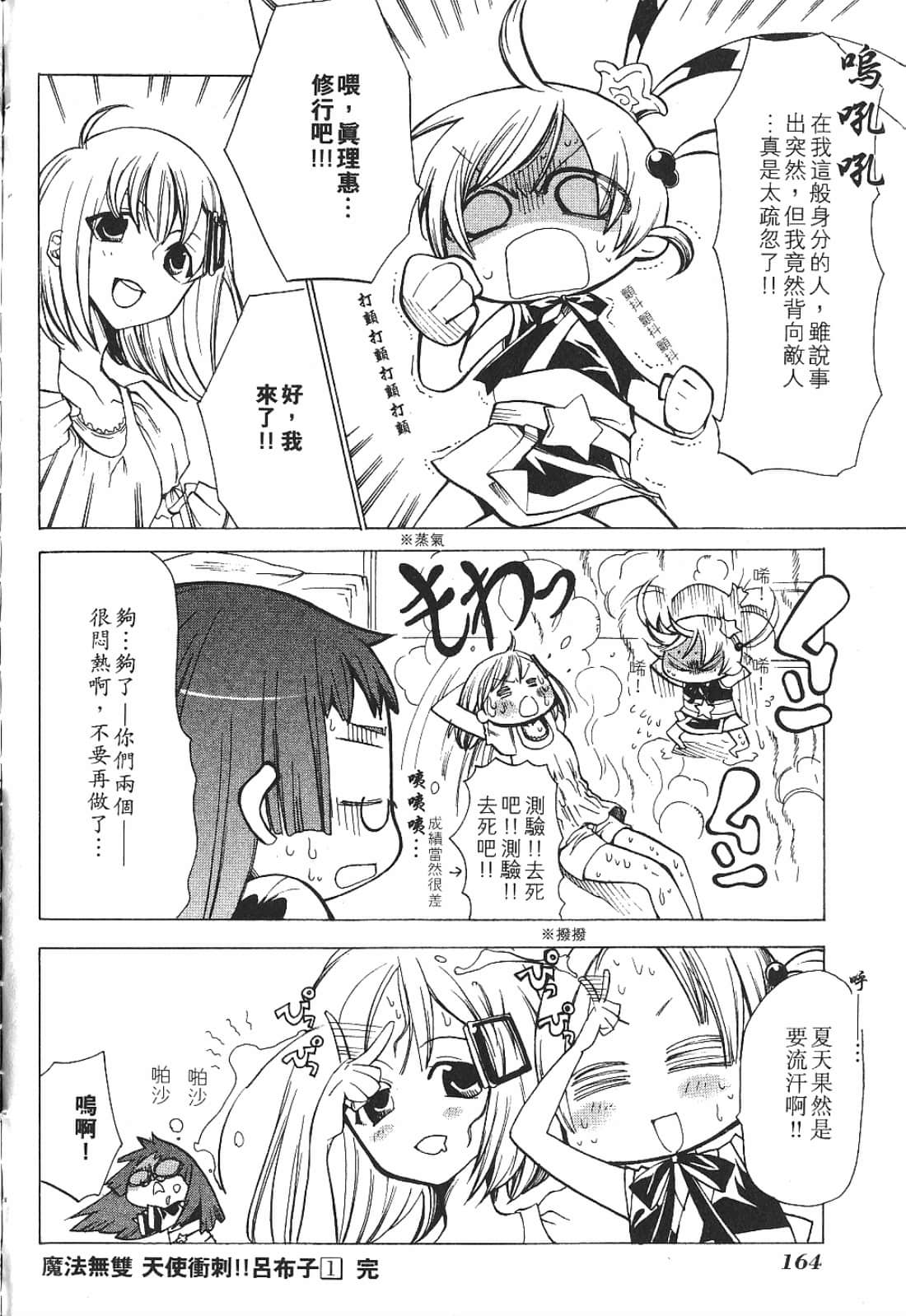 Page 170