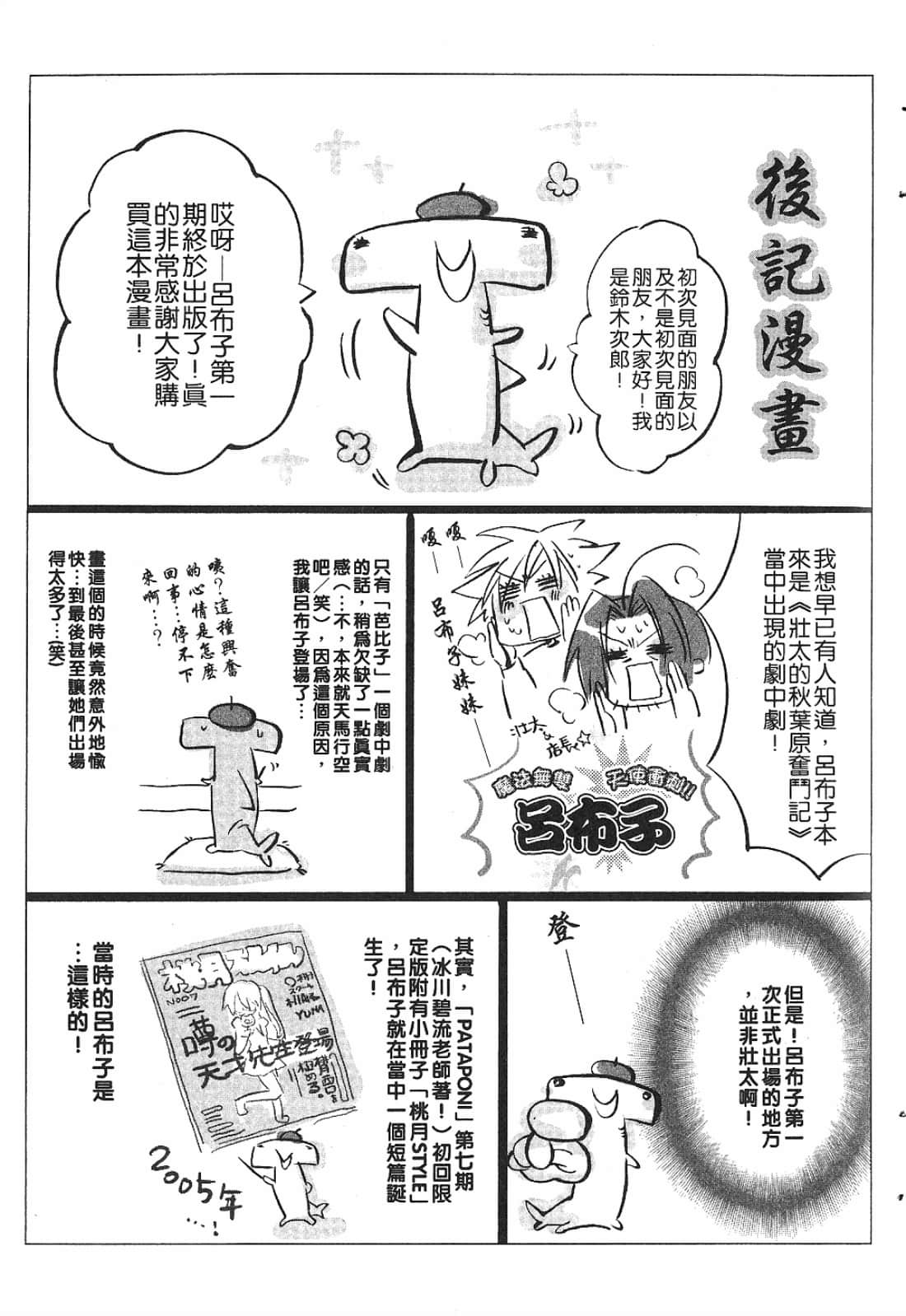 Page 181